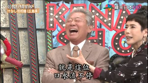 秘密のケンミンSHOW - 妙國民糾察隊-令人出乎意料的人氣美食-廣島&秘密京都&富山縣民語講座