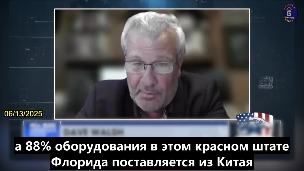 【RU】Зависимость Флориды от редкоземельных металлов и солнечного оборудования КПК вызывает опасения