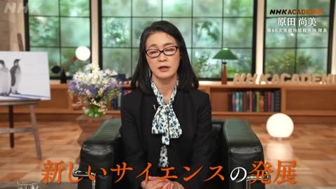 NHKアカデミア 原田尚美（前編）南極観測で挑むチームの多様性と絆