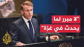الرئيس الفرنسي: حان الوقت لوقف الحرب في غزة
