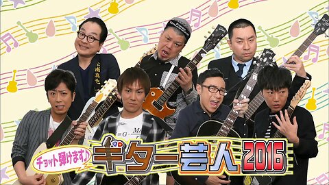 【中字】Ametalk 160505 - 吉他藝人2016