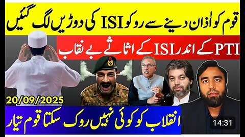 Asim Munir Running Scared Of Azan** Assets Inside PTI Unleashed | Here Are All The Details