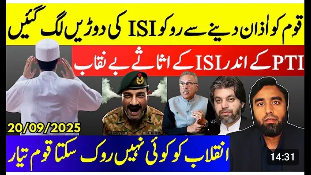 Asim Munir Running Scared Of Azan** Assets Inside PTI Unleashed | Here Are All The Details