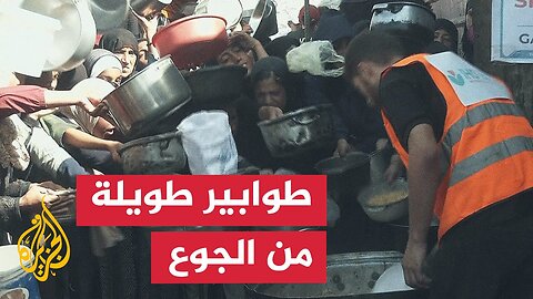 آلاف الفلسطينيين يصطفون في طوابير غزة للحصول على وجبات الطعام الأساسية