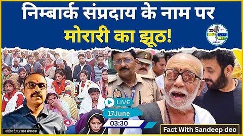 Morari Bapu Controversy: Nimbaark sampradaay |@Indiaspeakdaily|Varanasi |Katha In Sutak |Sandeep deo