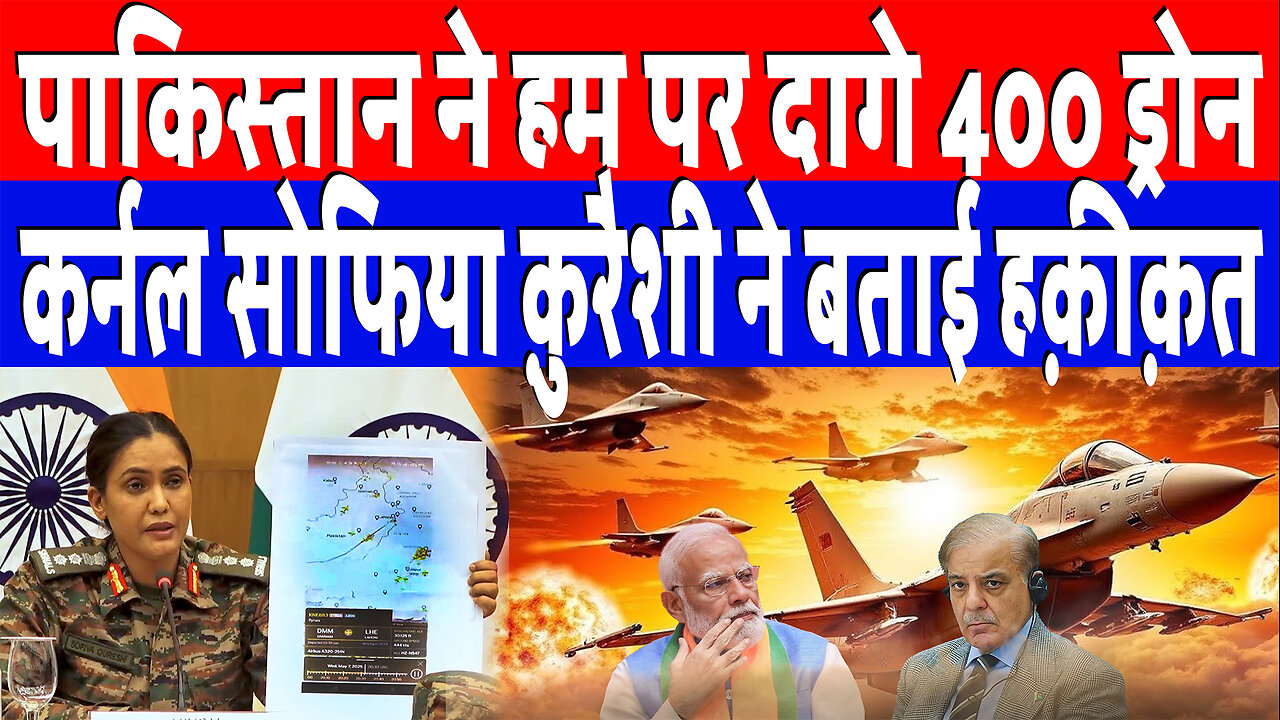 पाकिस्तान ने हम पर दागे 400 ड्रोन, कर्नल सोफिया क़ुरैशी ने बताई हक़ीक़त | Desh Live | Sofia Qureshi