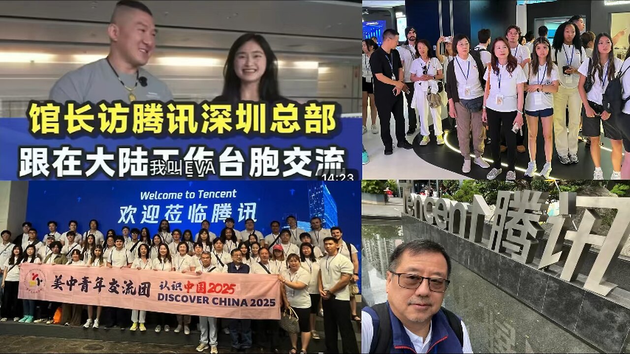 Follow our footsteps famous KOL Holger Chen from Taiwan also visited Tencent's Shenzhen headquarters