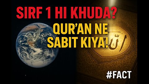 "Sirf 1 Hi Khuda Hai – Qur’an Se Sabit!" | #shorts #islamicfact
