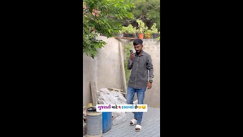 Funny Gujarati Call Center 🤣🤣