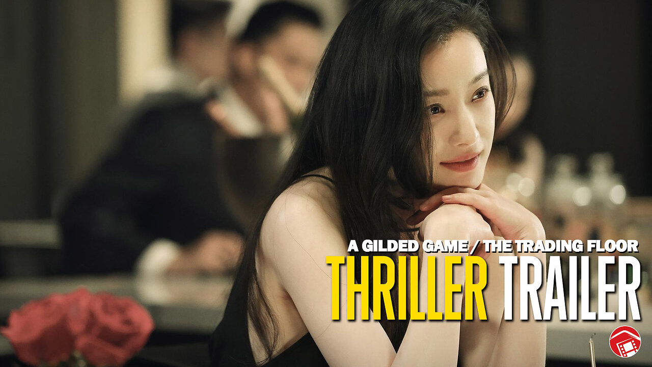 A GILDED GAME / THE TRADING FLOOR - Trailer 4 (2025) 猎金游戏 [Andy Lau]