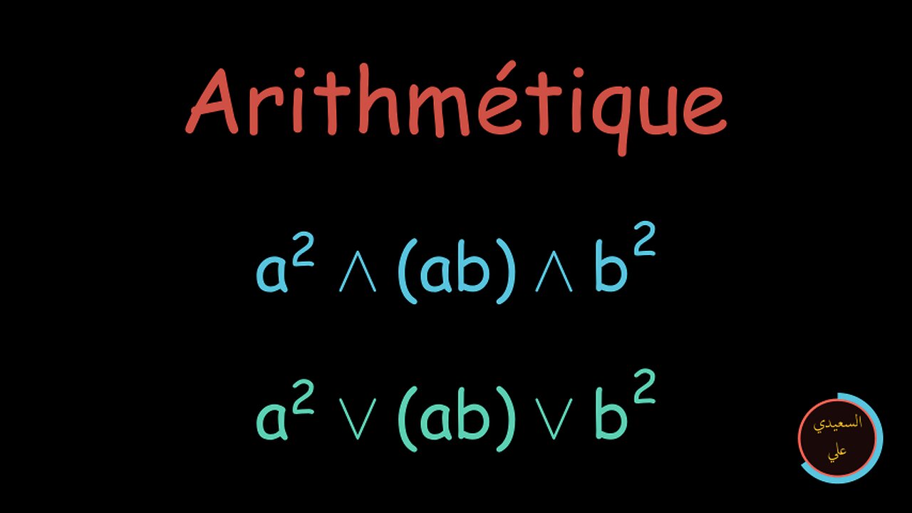 Calcul de a² ∧ (a b) ∧ b² et a² ∨ (a b) ∨ b²