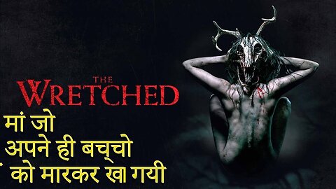 The Wretched (2020) in Hindi Dark Mother Explain In Hindi Apney Hi Bccho Ko Khaney Wali Maa