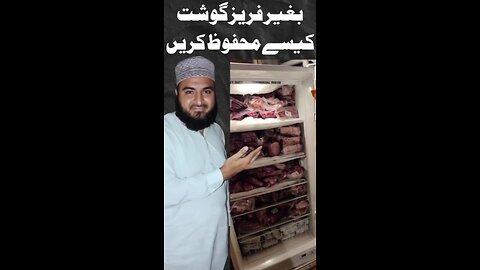Funny Eid Story with Beautiful Message | غلام رسول کا انوکھا حل! 😂 By Yousuf Attari #shorts