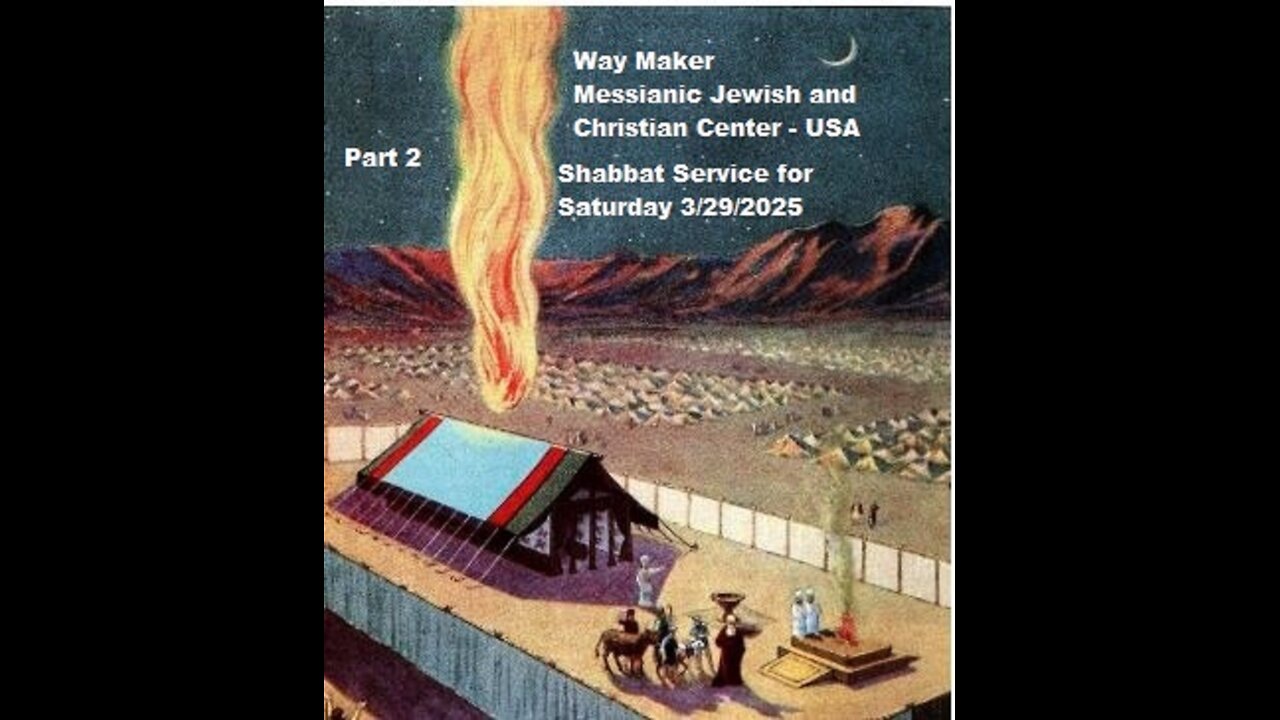 Parashat Pekudei - Shabbat Service for 3.29.25 - Part 2