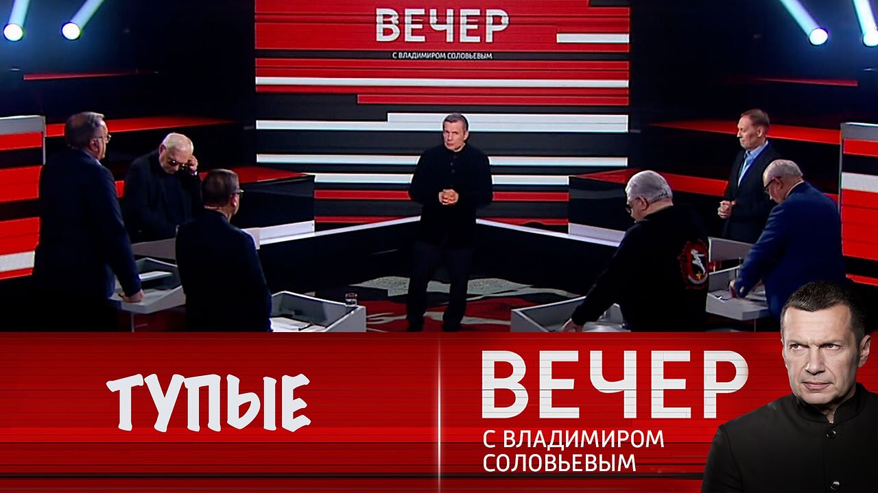 Вечер с Владимиром Соловьевым. ЕС и Украина грозят России новыми санкциями