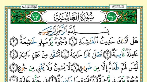 088 - Surah Al-Ghashiya (Voice: Khalifa Al Tunaiji)