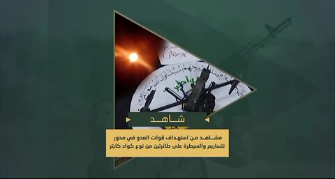 Hamas Releases Footage of SAM-7 Missile Fired at Israeli Helicopter Over Jabalia Camp