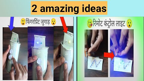 2 amazing ideas