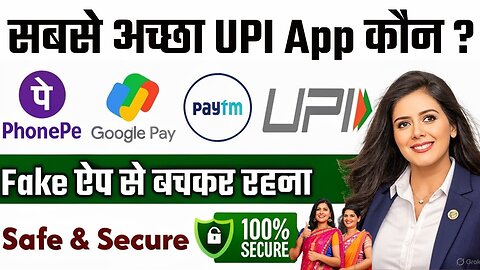 Best UPI App in India 2025 🔥 Which UPI App Should You Use? | BHIM, PhonePe, GPay, Paytm Compared