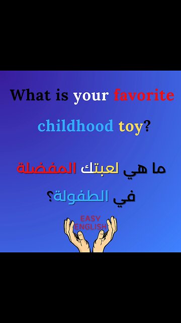 WHAT IS YOUR FAVORITE CHILDHOOD TOY ?