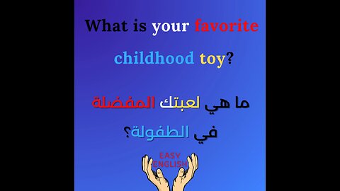 WHAT IS YOUR FAVORITE CHILDHOOD TOY ?
