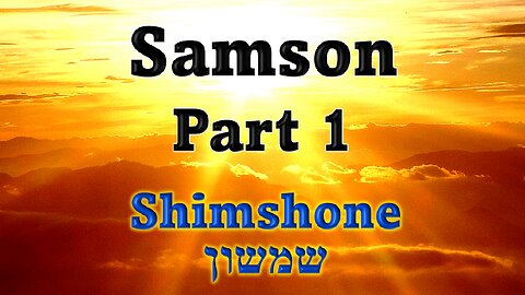 Samson Part 1 - Shimshone