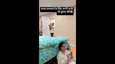 पत्नी को ढुढ रहा है