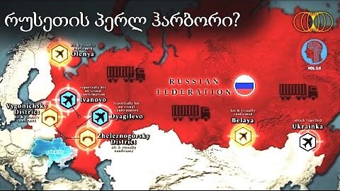 VOL 2.0. "აბლაბუდა" - უკრაინამ რუსული სტრატეგიული ბომბდამშენები გაანადგურა. 03. 06. 2025