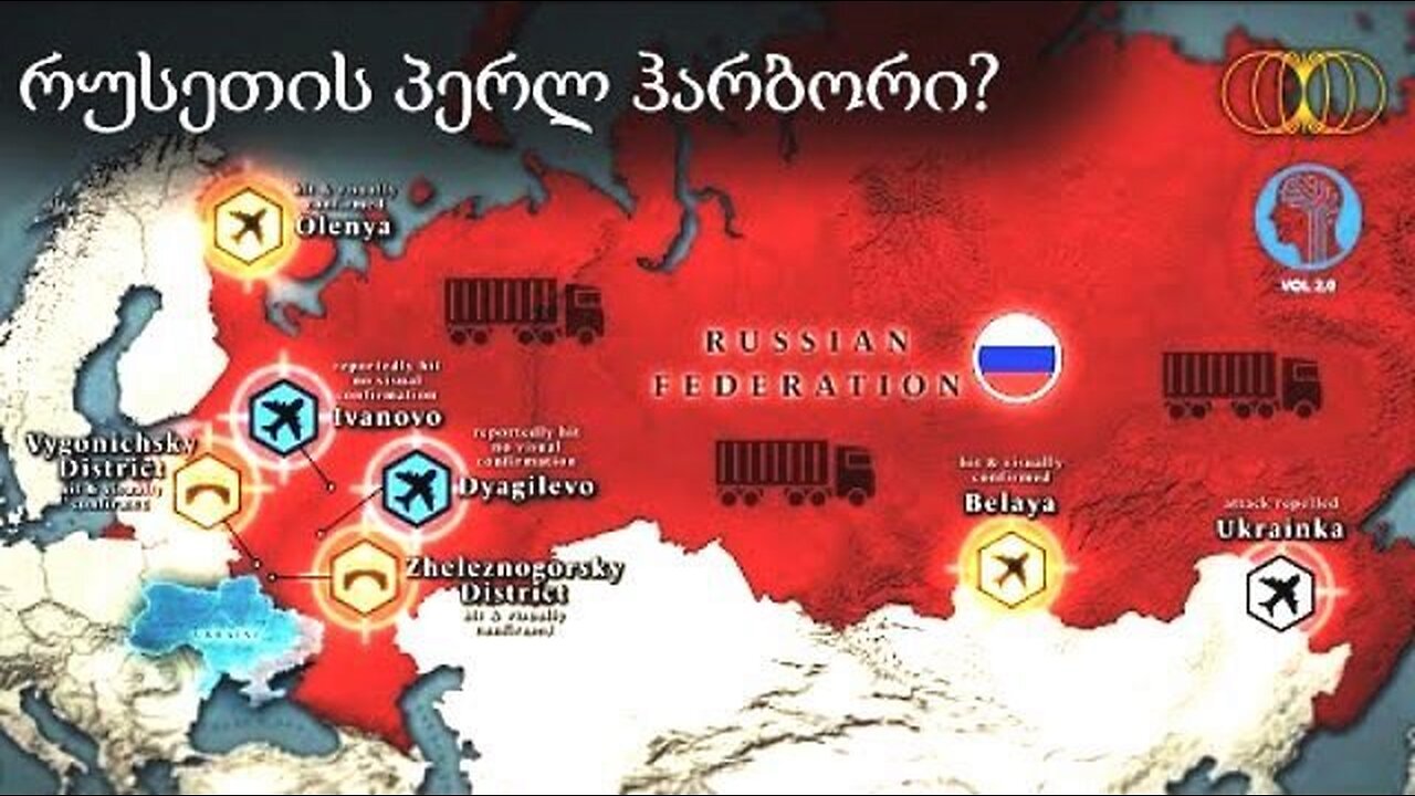 VOL 2.0. "აბლაბუდა" - უკრაინამ რუსული სტრატეგიული ბომბდამშენები გაანადგურა. 03. 06. 2025