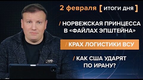 🇷🇺 🧐 🎣 Rybar War Events Review (02/02/2026)