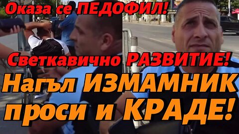 🔴 Светкавично развитие със СЛАВЧО ПЕДОФИЛА! След моят сигнал беше АРЕСТУВАН! Доволен съм! 🔴