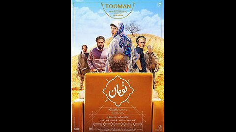 فیلم جدید «تومان»
