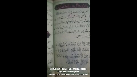 اس ویڈیو میں بازار میں داخل ہوتے وقت کی دعا پڑھیں گے تو ویڈیو اچھی ہے مکمل دیکھیں