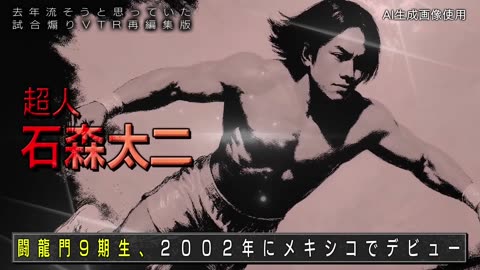 NJPW Superhuman Taiji Ishimori Gets Ridiculous One More Time 11-12-2025