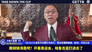 （四）普京不仅要打乌克兰，而且还要跟美国、欧洲、乌克兰谈【2022年01月30日文貴直播精选】