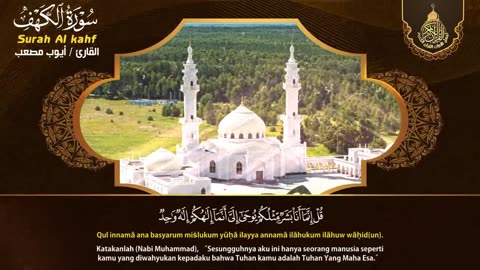 سورة الكهف (كاملة) أجمل تلاوة في يوم الجمعة المباركة تريح الاعصاب وتهدئ النفس _ Surah Al kahf