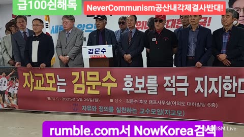 #USAElectionIntegrityMonitoringGroup#ToSeoul#SKoreanFraudElection#FreedomRally