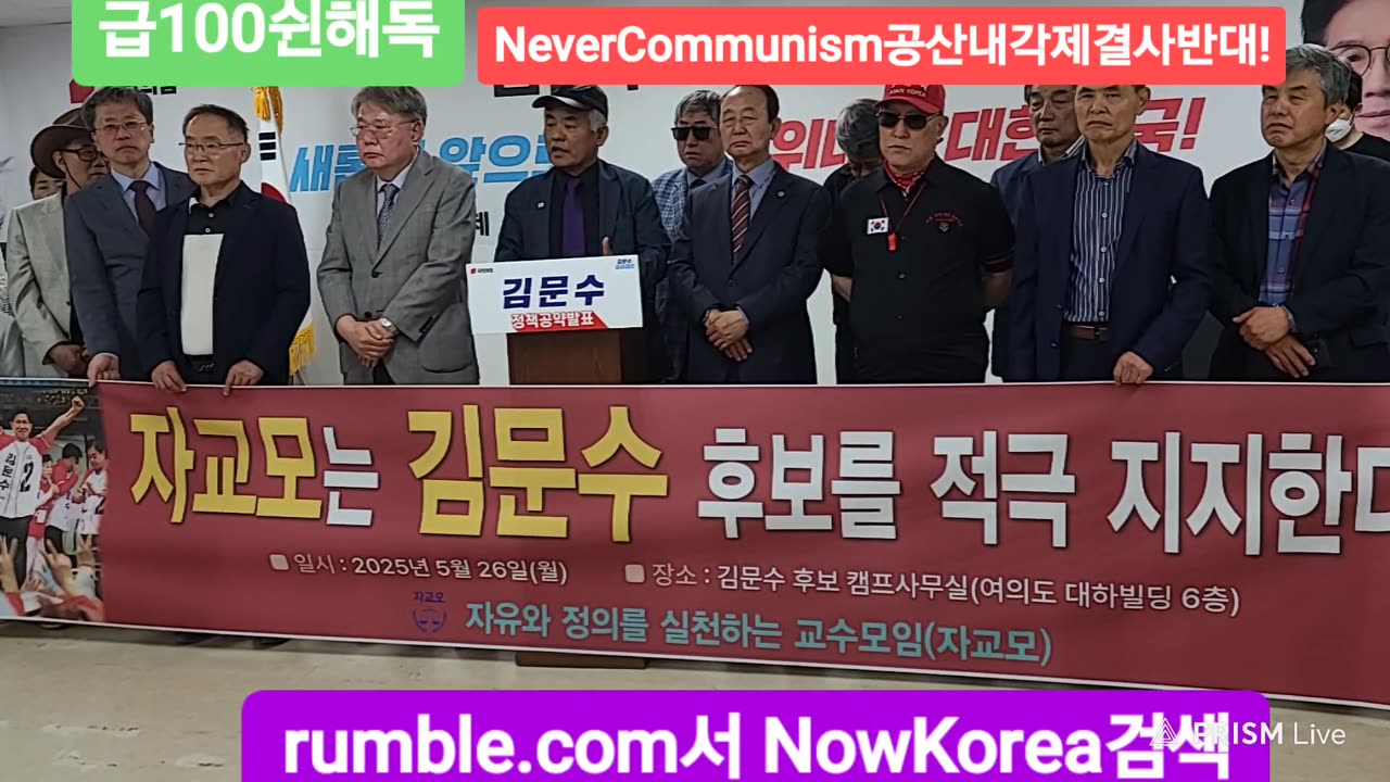#USAElectionIntegrityMonitoringGroup#ToSeoul#SKoreanFraudElection#FreedomRally