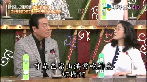 秘密のケンミンSHOW - 妙國民糾察隊-秘密美食-岡山&秘密習慣-山形&突如其來的調職令 第2季-德島