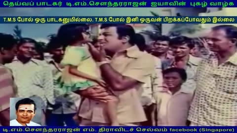 NENJUKKU NEETHI 1979 (TMS Legend), SONG 2