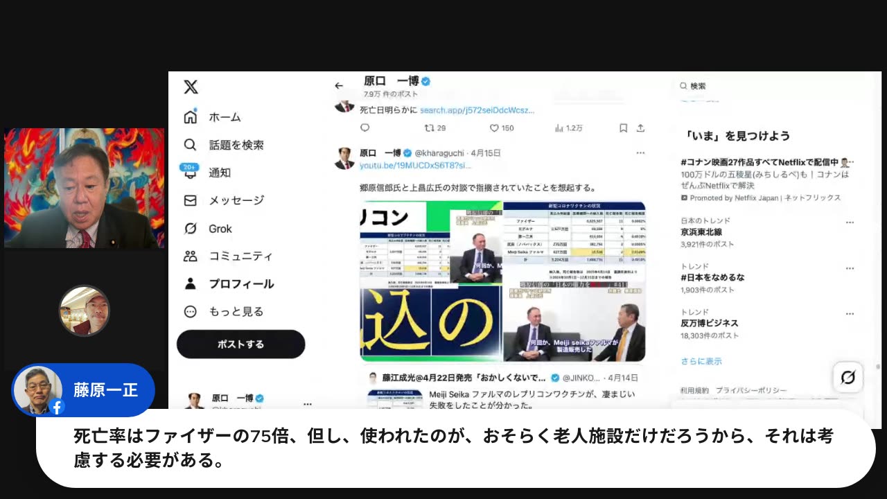 原口一博代議士国政報告