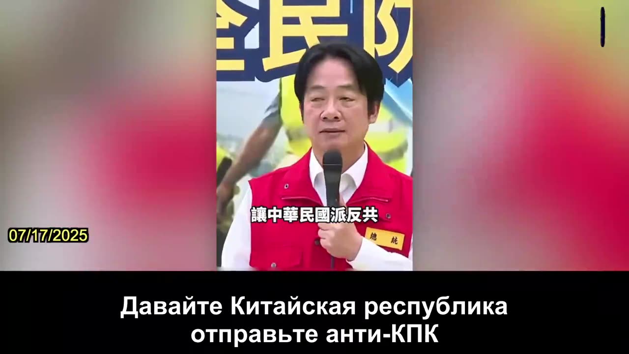 【RU】Президент Тайваня Лай Цзин-дэ выступает на учениях по повышению устойчивости городов