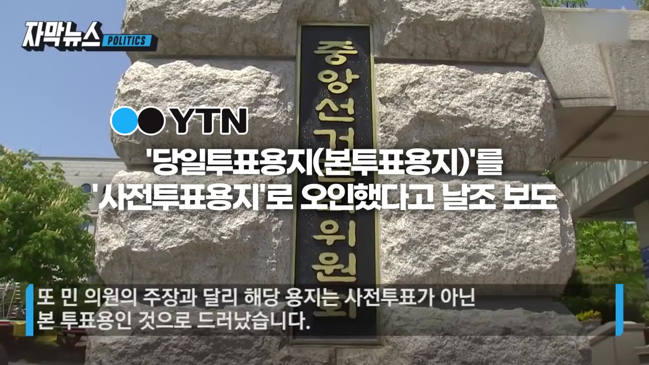 부정선거 비상계엄 시국에 반드시 봐야할 리얼 다큐멘터리 영화, 왜 : 더 카르텔!