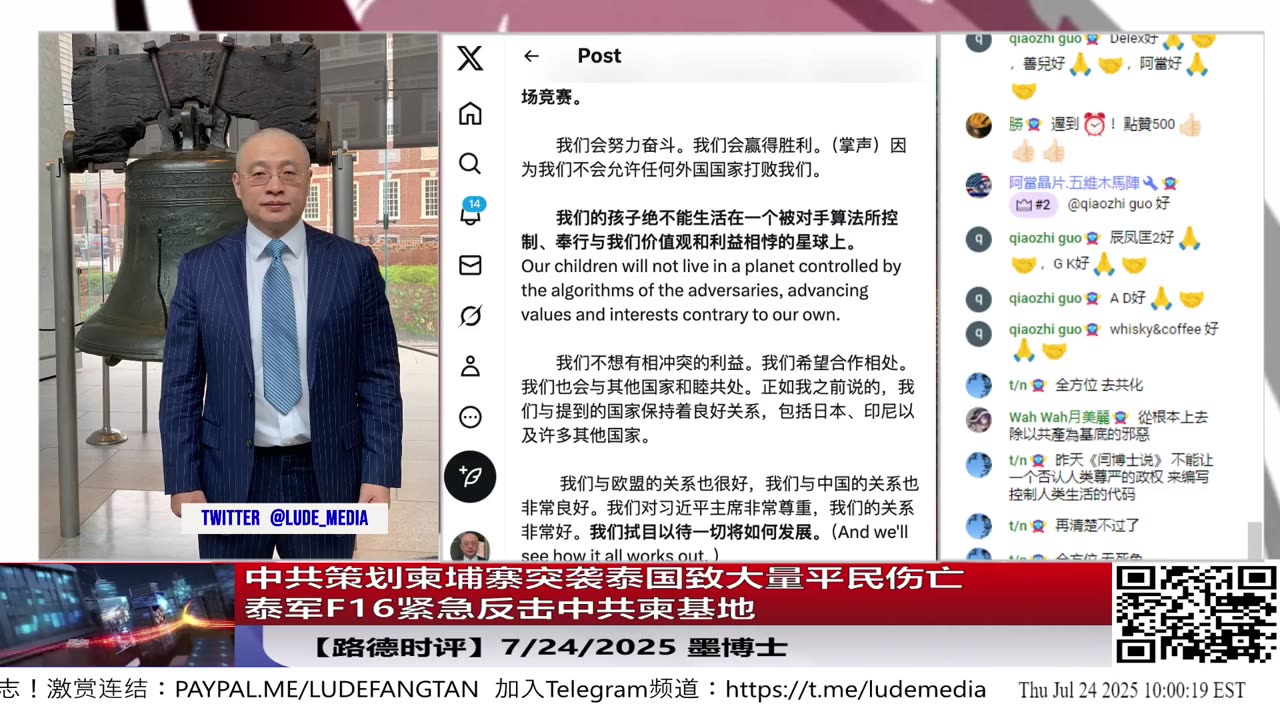 中共策划柬埔寨突袭泰国致大量平民伤亡，泰军F16紧急反击中共柬基地，东南亚战争一触即发，战火将越南老挝缅甸中共控制缓冲带意味着什么？7/24/2027墨博士