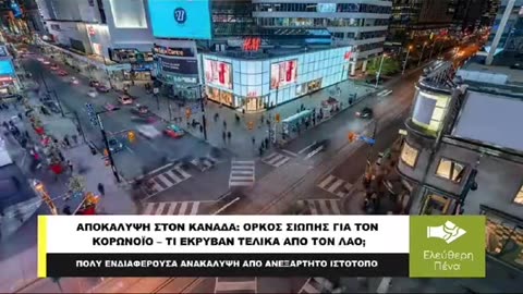 ΤΙ ΕΚΡΥΒΑΝ ΑΠΟ ΤΟΝ ΚΟΣΜΟ ΤΟΣΟ ΚΑΙΡΟ