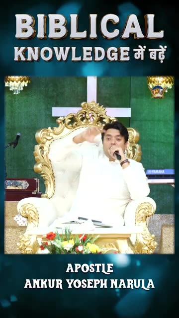 BIBLICAL KNOWLEDGE में बढ़ें || #apostleankuryosephnarula #anugrahtv || ‪@AnugrahTV‬