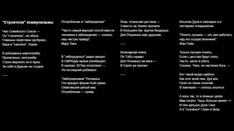 Правильный мирок, песни