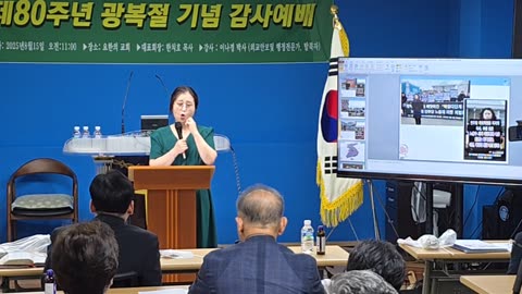 (사)KDF한기보 8.15 광복절 기념감사예배 및 이나경 박사 초청 안보특강.25.8.15.