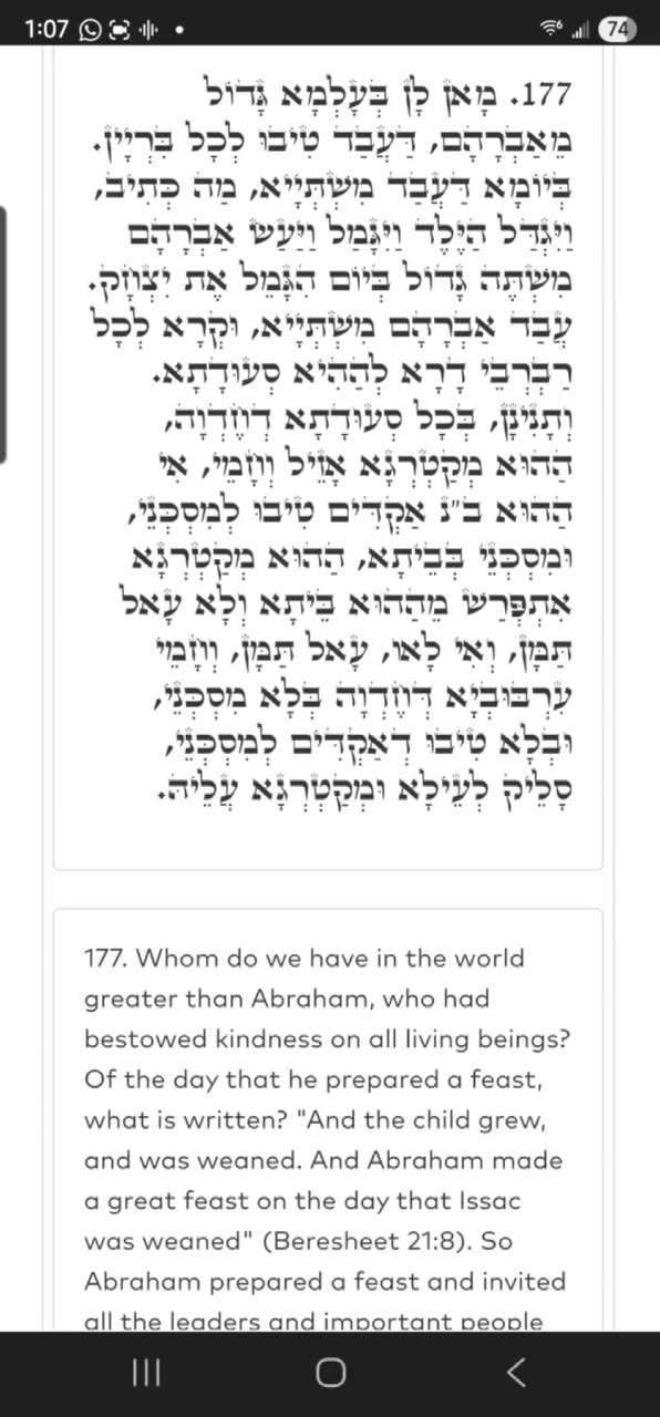 Zohar #15. SOLUTION TO ANTISEMITISM. Taught by Raya Mehemna ✨️ Yirah Ha'ari (PROLOGUE) 5/6/25