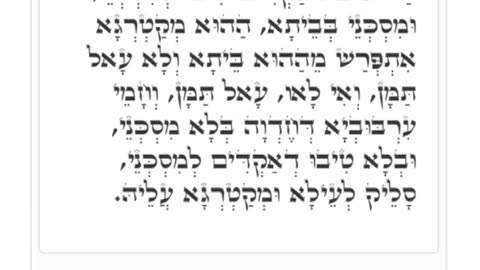 Zohar #15. SOLUTION TO ANTISEMITISM. Taught by Raya Mehemna ✨️ Yirah Ha'ari (PROLOGUE) 5/6/25